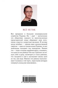 Все не так (pocket)
