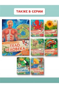 МакРей Э. Тело человека