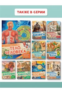 МакРей Э. Тело человека