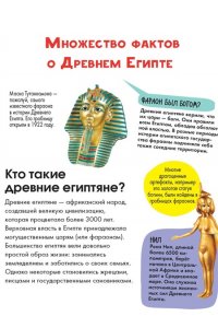 Агоста Л. Древний Египет