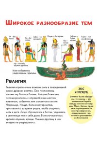 Агоста Л. Древний Египет