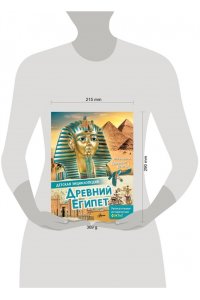 Агоста Л. Древний Египет