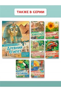 Агоста Л. Древний Египет