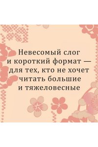 Мисима Ю. Фонтаны под дождем