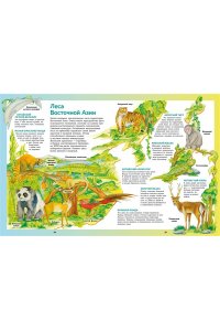 Барсотти Э. Атлас животных в картинках. Путешествие вокруг света