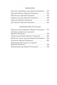 Во И. Победитель получает все