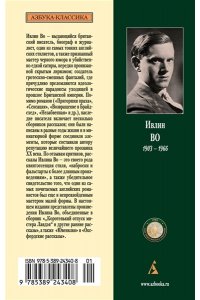 Во И. Победитель получает все