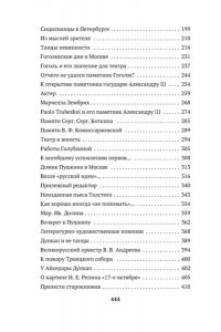 Розанов В. Среди художников