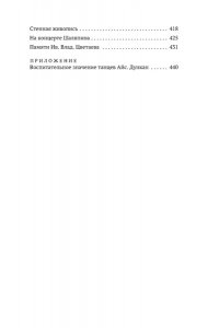 Розанов В. Среди художников