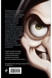 Всех прекрасней. История Королевы