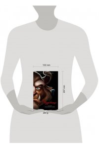 Чудовище. История невозможной любви