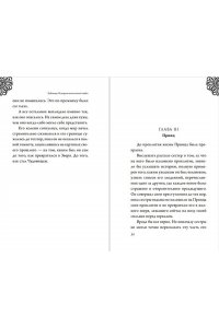 Чудовище. История невозможной любви