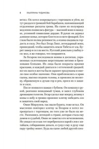Чудинова Е. Письмо Далай-ламы