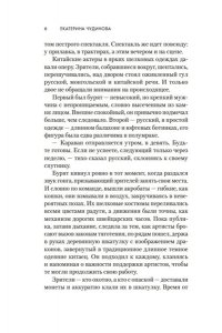 Чудинова Е. Письмо Далай-ламы
