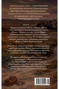 Чудинова Е. Письмо Далай-ламы