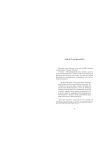 Уолш Т. Искусственный интеллект: Краткая история будущего