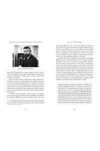 Уолш Т. Искусственный интеллект: Краткая история будущего
