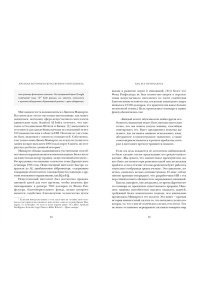 Уолш Т. Искусственный интеллект: Краткая история будущего