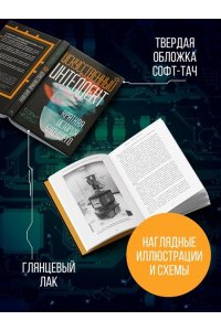 Уолш Т. Искусственный интеллект: Краткая история будущего