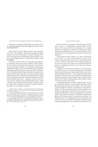 Уолш Т. Искусственный интеллект: Краткая история будущего