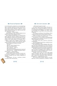 Крапивин В. Дети Синего Фламинго