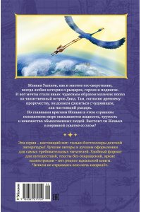 Крапивин В. Дети Синего Фламинго
