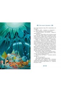 Крапивин В. Дети Синего Фламинго