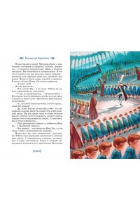 Крапивин В. Дети Синего Фламинго