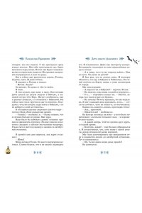 Крапивин В. Дети Синего Фламинго