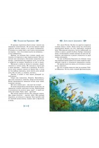 Крапивин В. Дети Синего Фламинго