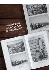 Дорошевич В. Сахалин. Каторга. Преступники