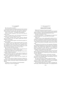 Дорошевич В. Сахалин. Каторга. Преступники