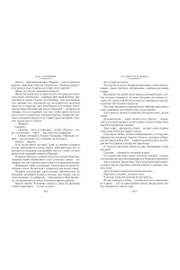 Дорошевич В. Сахалин. Каторга. Преступники