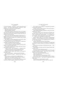 Дорошевич В. Сахалин. Каторга. Преступники