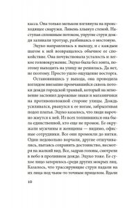 Мисима Ю. Жажда любви