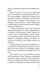 Мисима Ю. Жажда любви