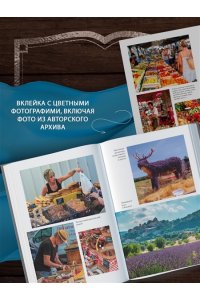 Мейл П. ?Год в Провансе? и другие книги