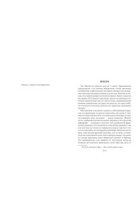 Мейл П. ?Год в Провансе? и другие книги