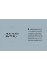 Марианна З., Мифы и легенды Японии