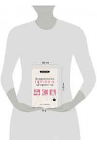 Берк Е.М. Психологические прописи для хорошего сна
