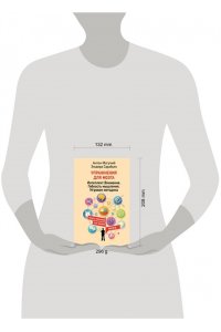 Могучий Антон, Сарабьян Эльвира Упражнения для мозга. Интеллект. Внимание. Гибкость мышления. Игровая методика