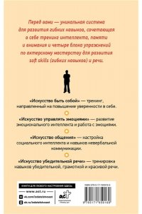 Могучий Антон, Сарабьян Эльвира Упражнения для мозга. Интеллект. Внимание. Гибкость мышления. Игровая методика