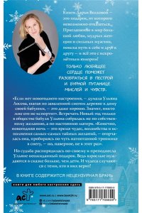 Волкова Д.А. Сын маминой подруги