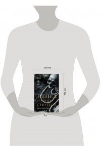 Ланси Е. Пепел наших секретов