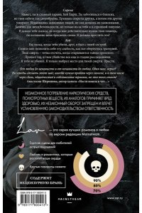 Ланси Е. Пепел наших секретов