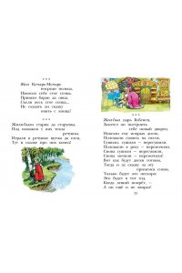 Савченко А.М., Соколов Г.В., Молоканов Ю.А. Русские скороговорки, пословицы, считалки, загадки