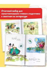 Савченко А.М., Соколов Г.В., Молоканов Ю.А. Русские скороговорки, пословицы, считалки, загадки