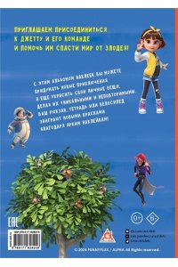 Худин К.С. Супер Крылья. Наклейки. Сериал + фильм
