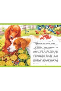 Пришвин М.М. Рассказы