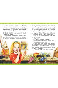 Пришвин М.М. Рассказы